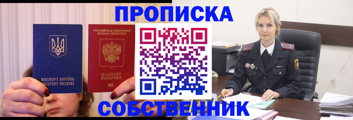 временная регистрация недорого в Агрызе